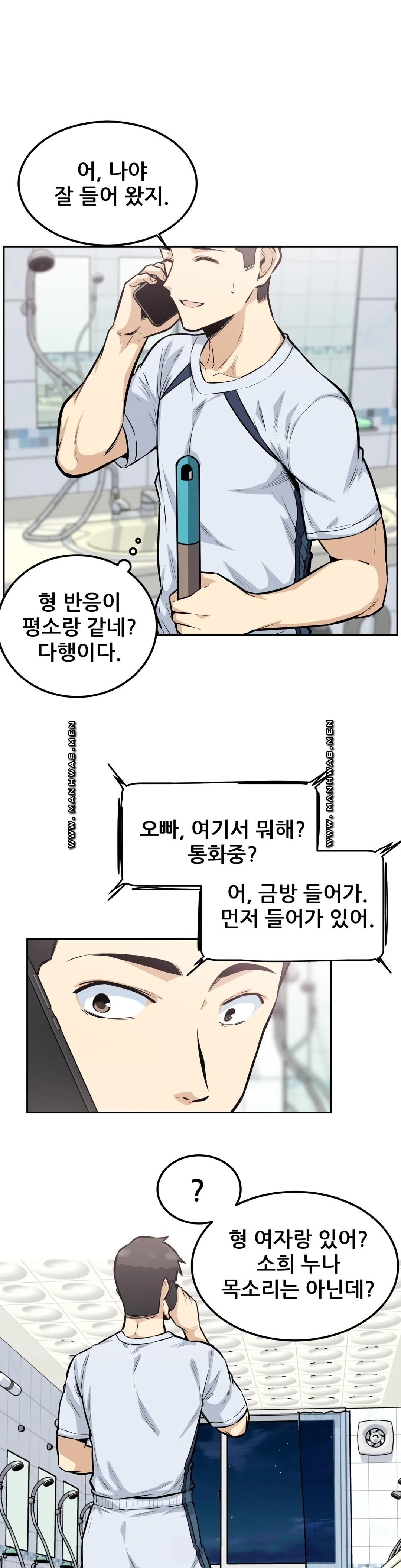 Gomusin Raw Chapter 14 Page 7