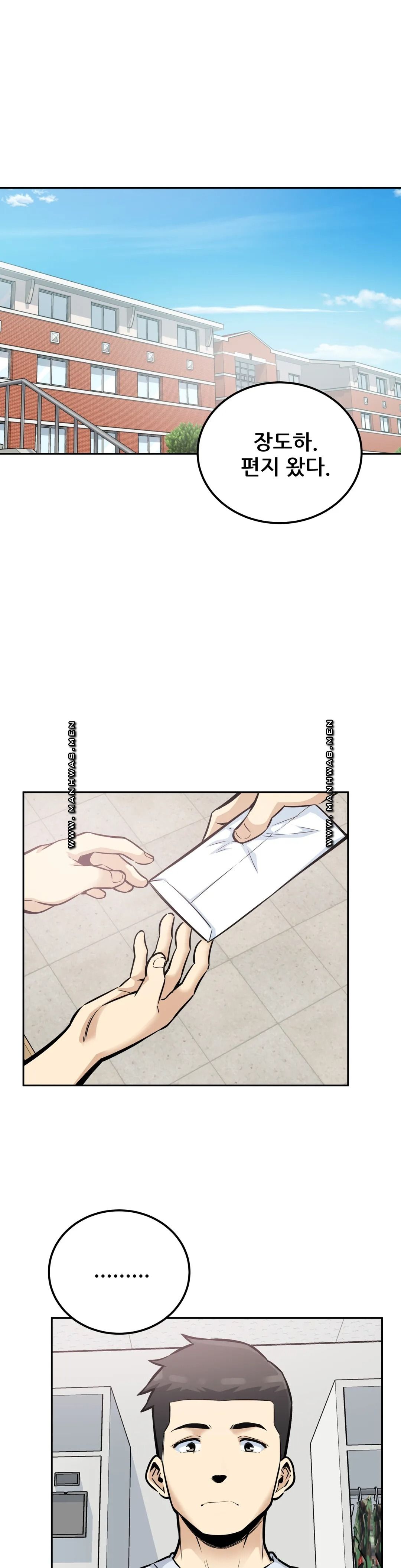 Gomusin Raw Chapter 15 Page 1