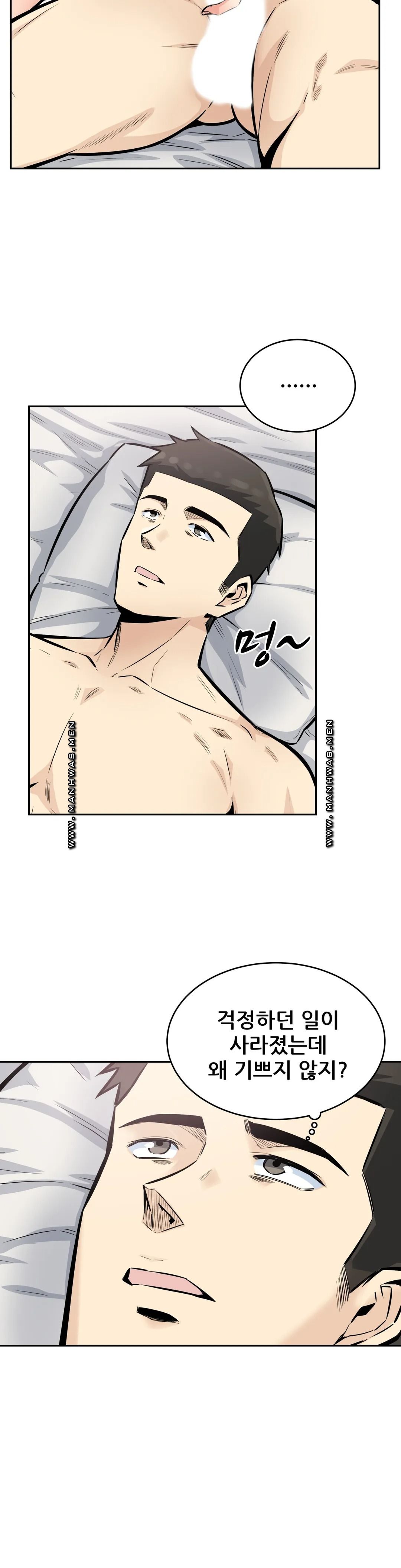 Gomusin Raw Chapter 15 Page 15