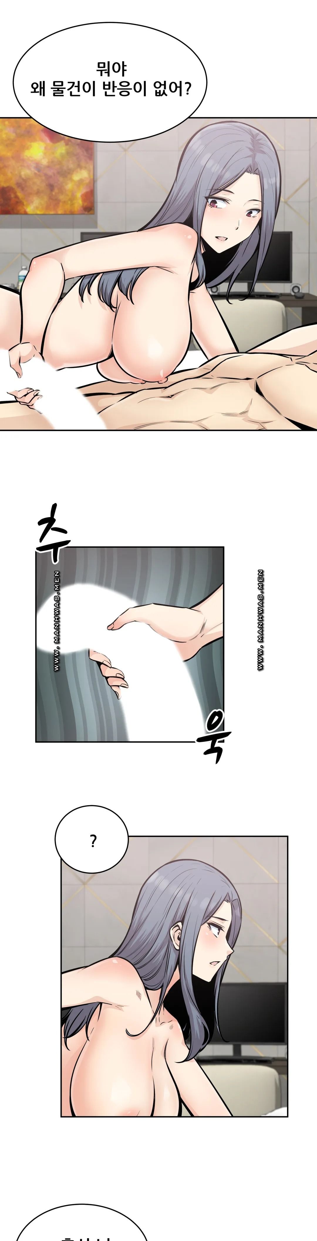 Gomusin Raw Chapter 15 Page 16