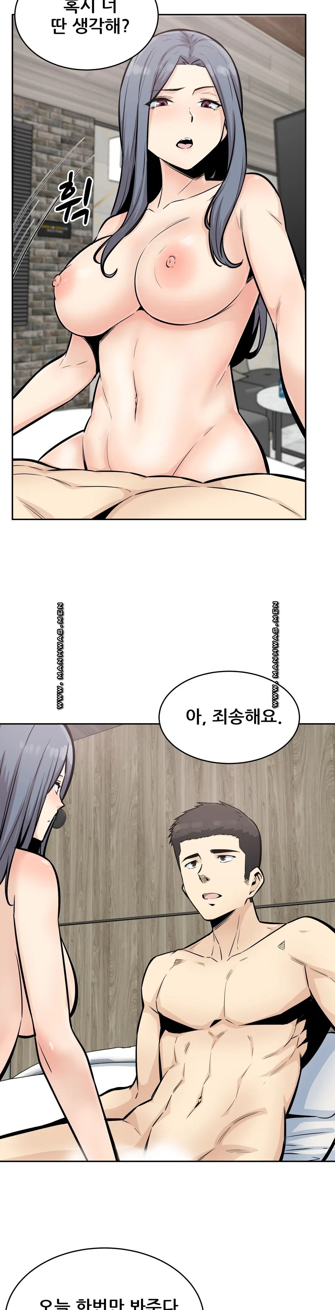 Gomusin Raw Chapter 15 Page 17
