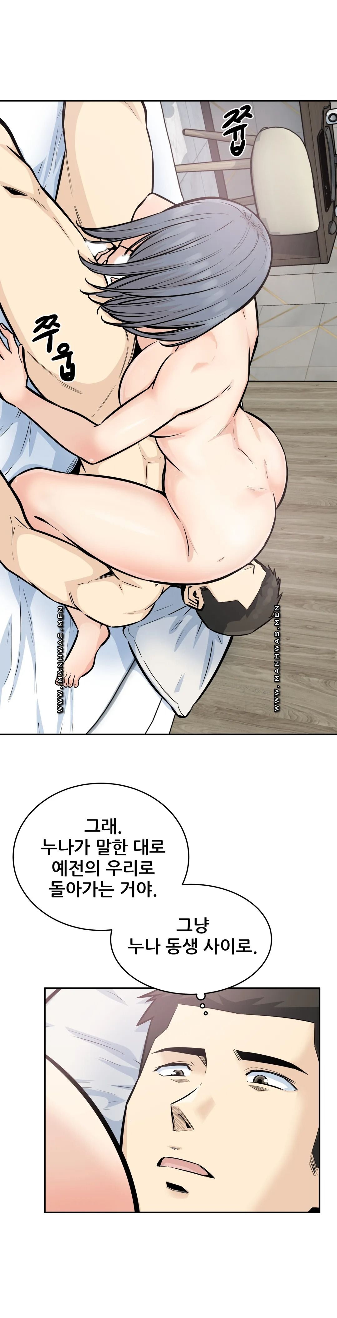 Gomusin Raw Chapter 15 Page 20
