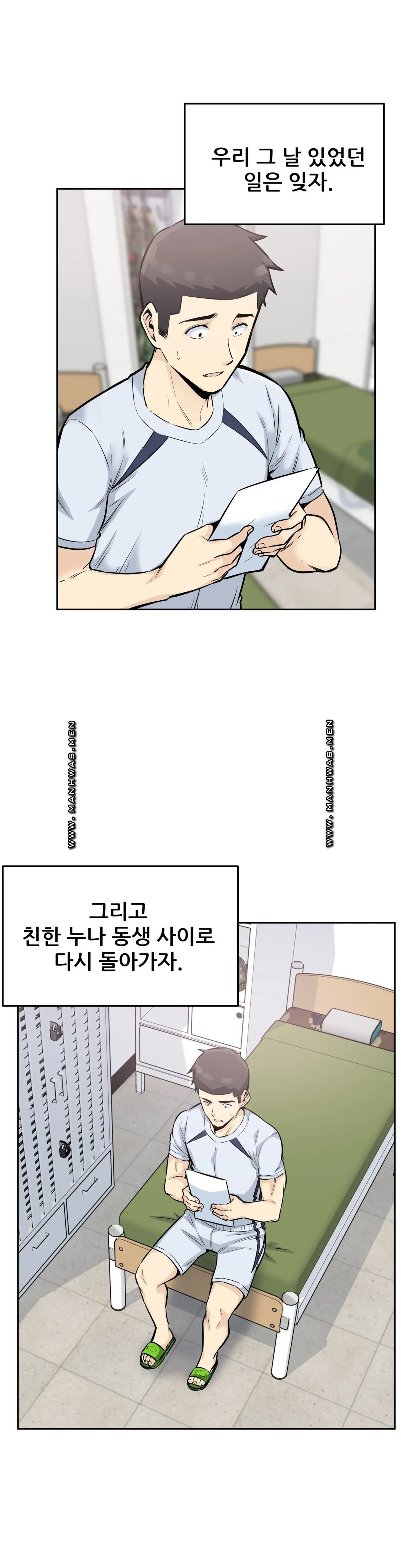 Gomusin Raw Chapter 15 Page 3