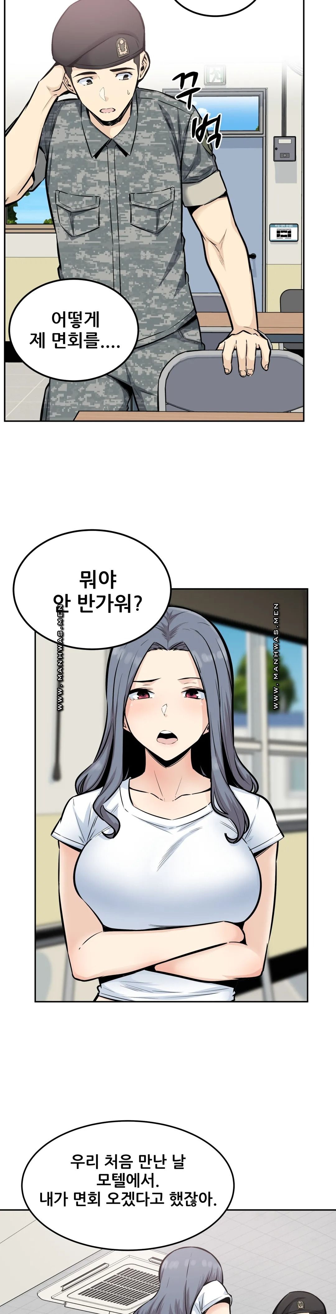 Gomusin Raw Chapter 15 Page 7