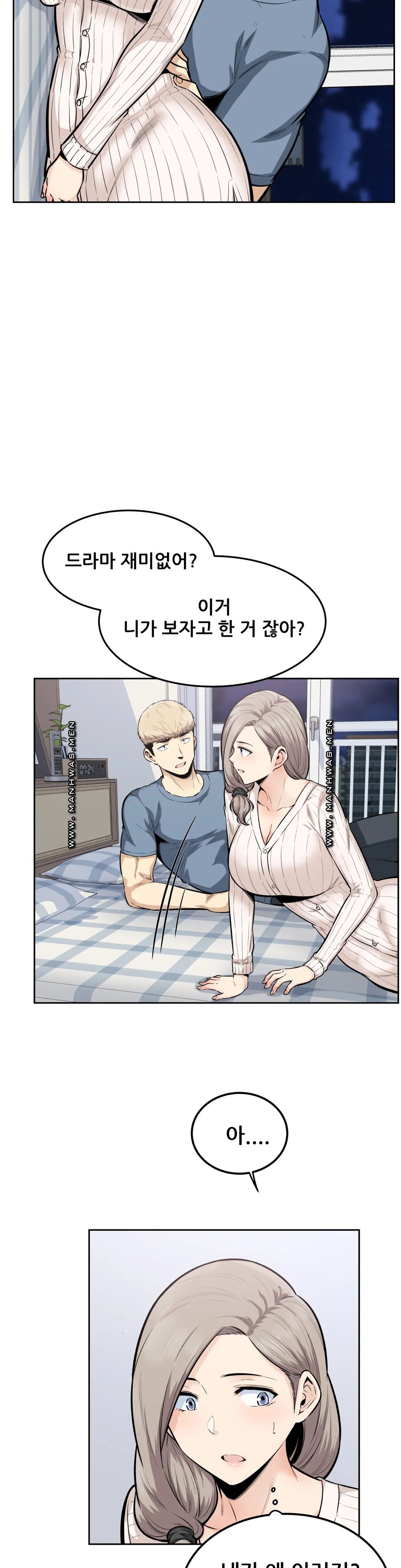Gomusin Raw Chapter 16 Page 16
