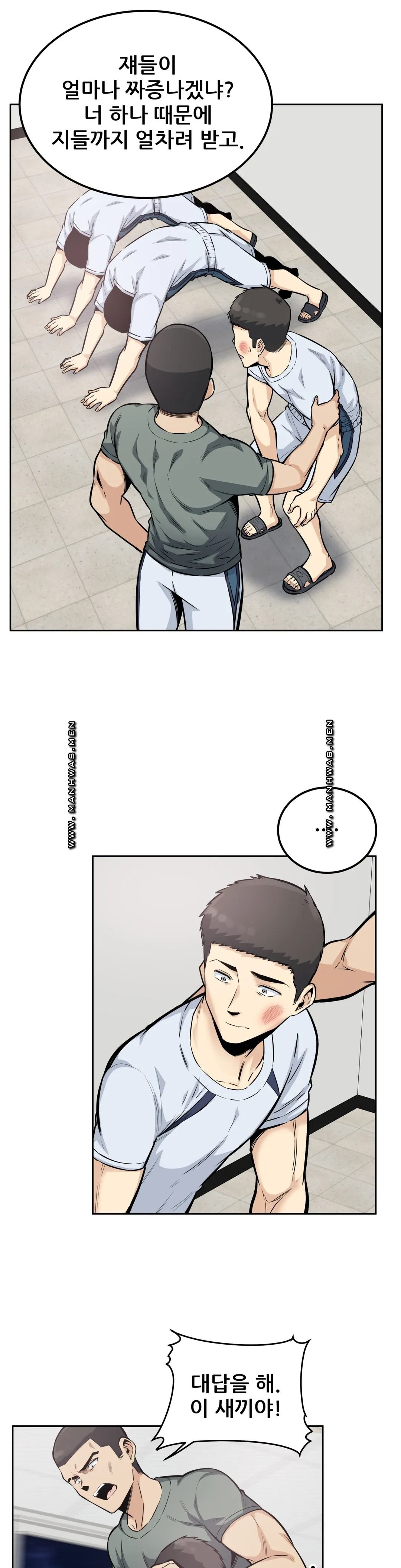 Gomusin Raw Chapter 16 Page 4