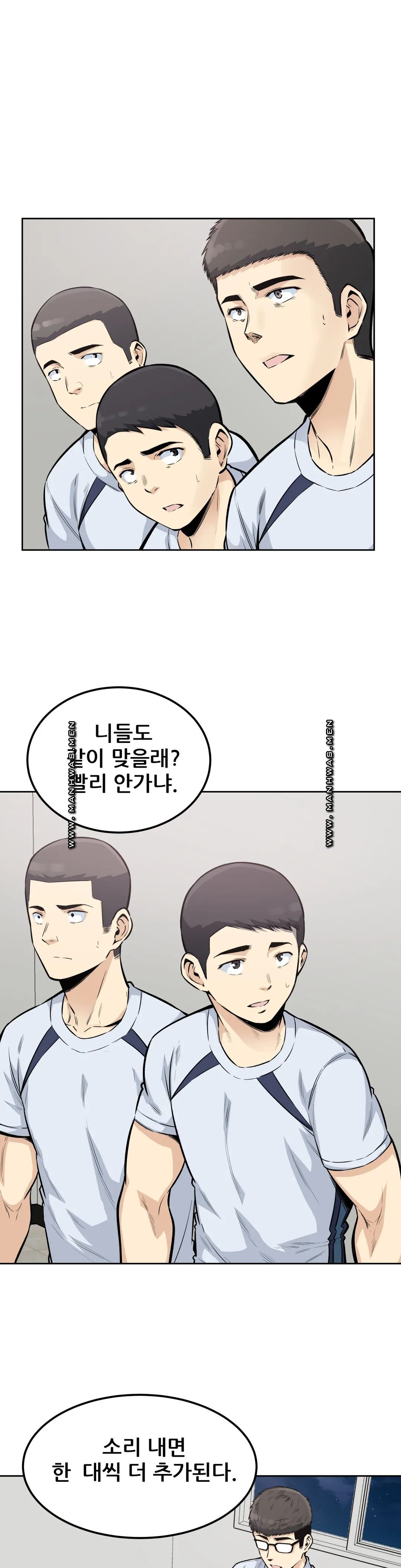 Gomusin Raw Chapter 16 Page 9