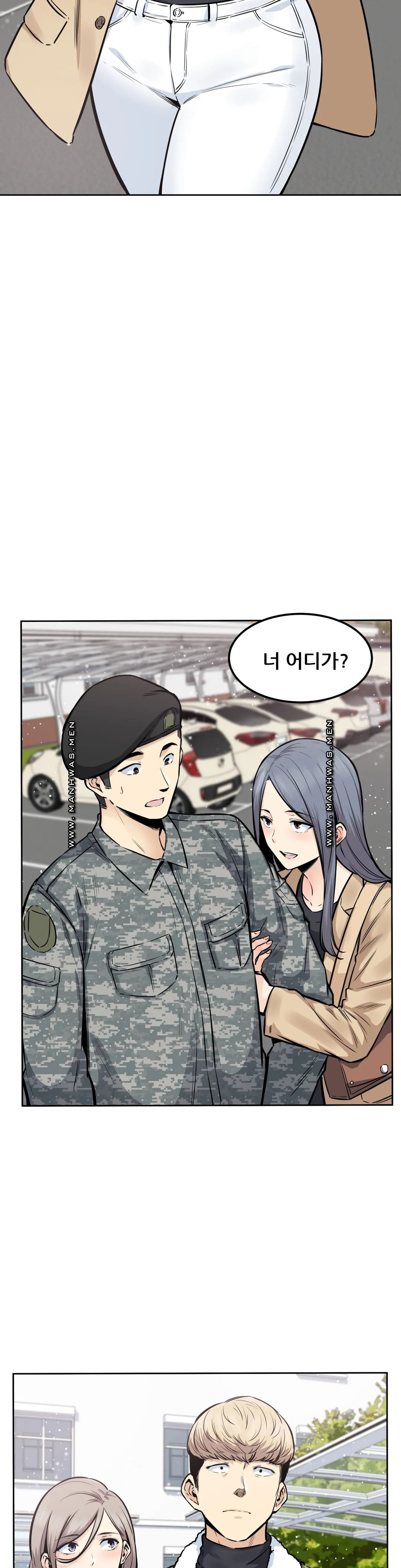 Gomusin Raw Chapter 17 Page 10