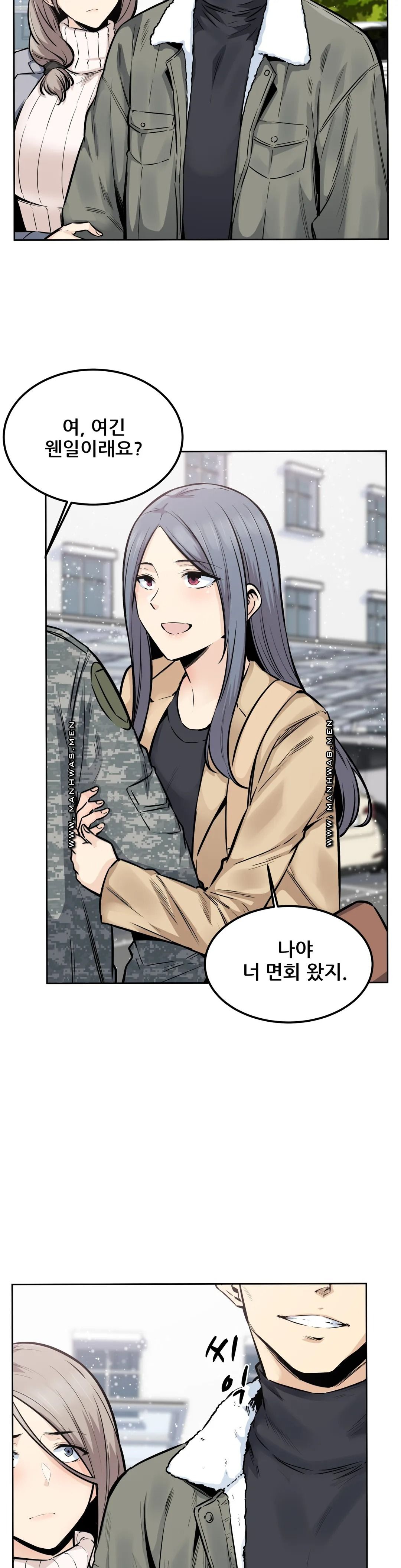 Gomusin Raw Chapter 17 Page 11