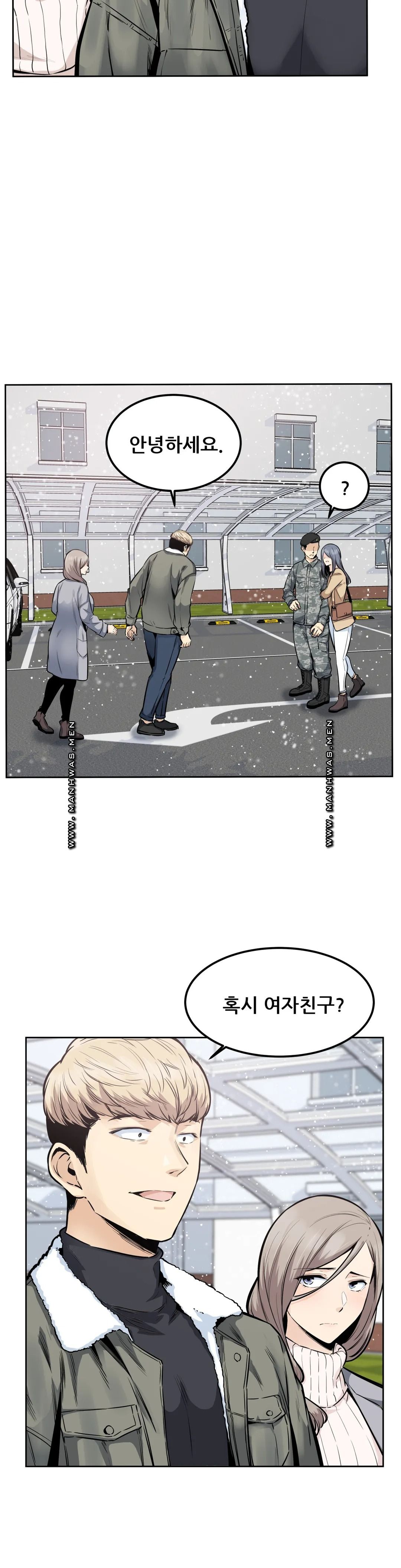 Gomusin Raw Chapter 17 Page 12