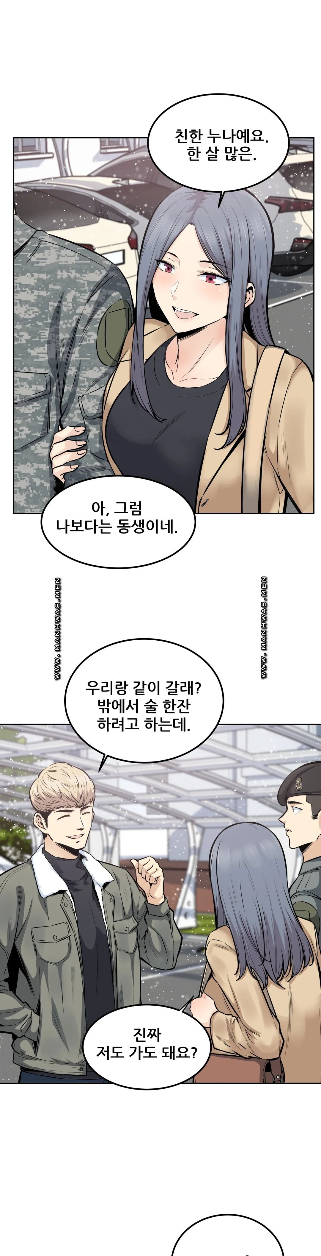 Gomusin Raw Chapter 17 Page 13