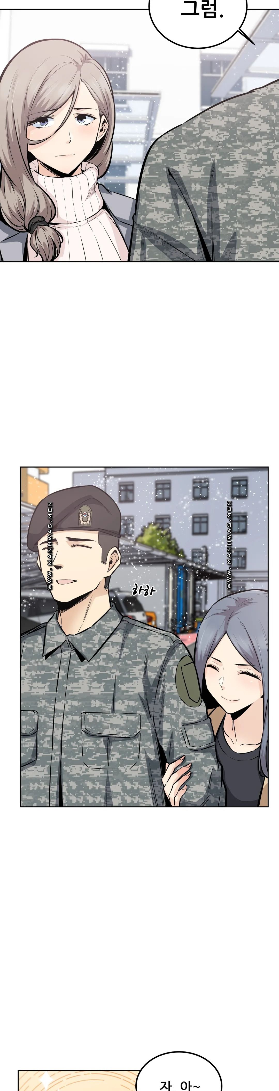 Gomusin Raw Chapter 17 Page 14