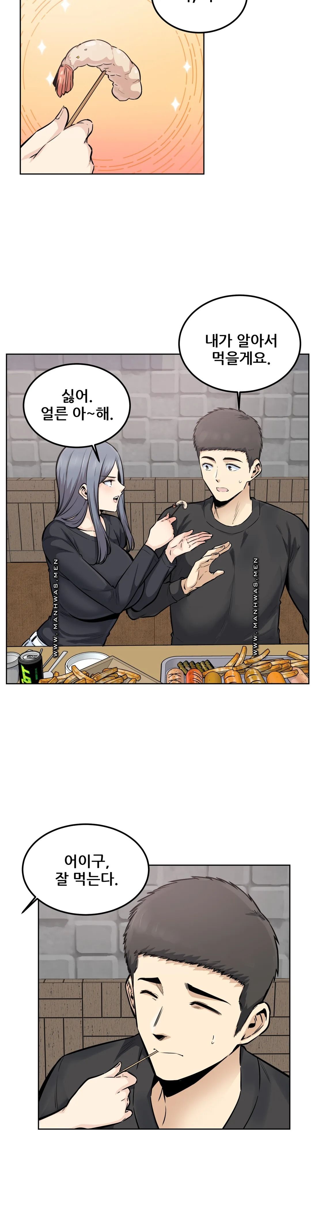 Gomusin Raw Chapter 17 Page 15