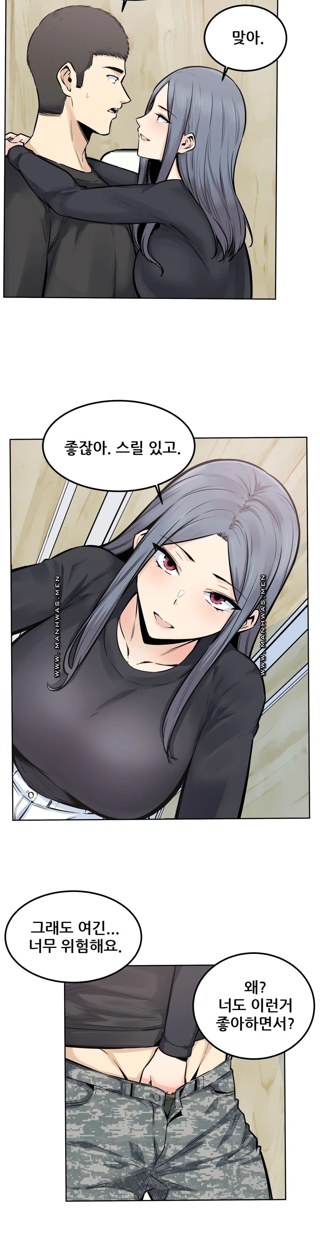 Gomusin Raw Chapter 17 Page 22