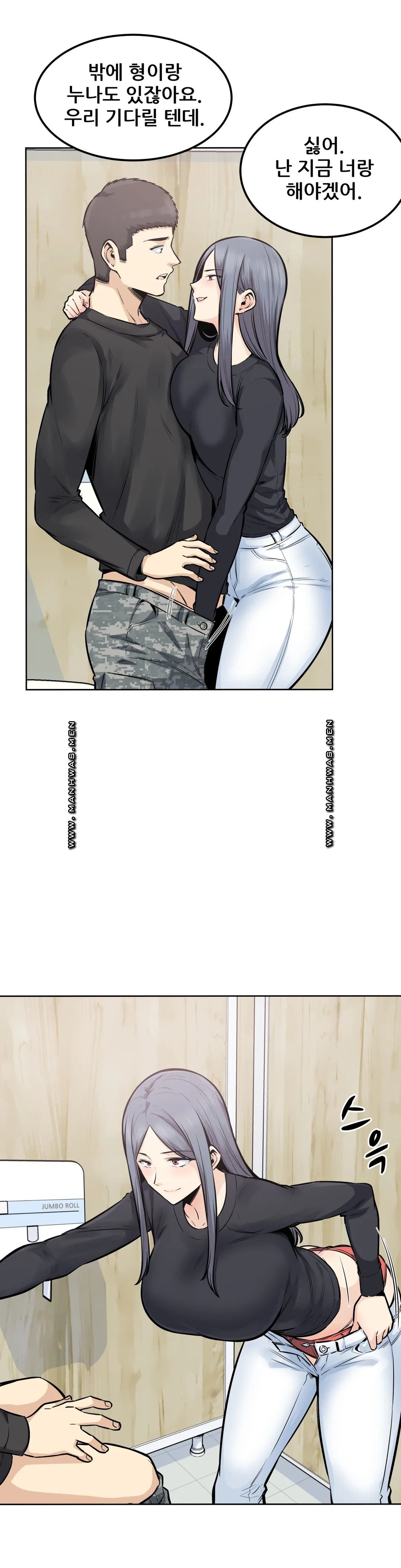 Gomusin Raw Chapter 17 Page 23