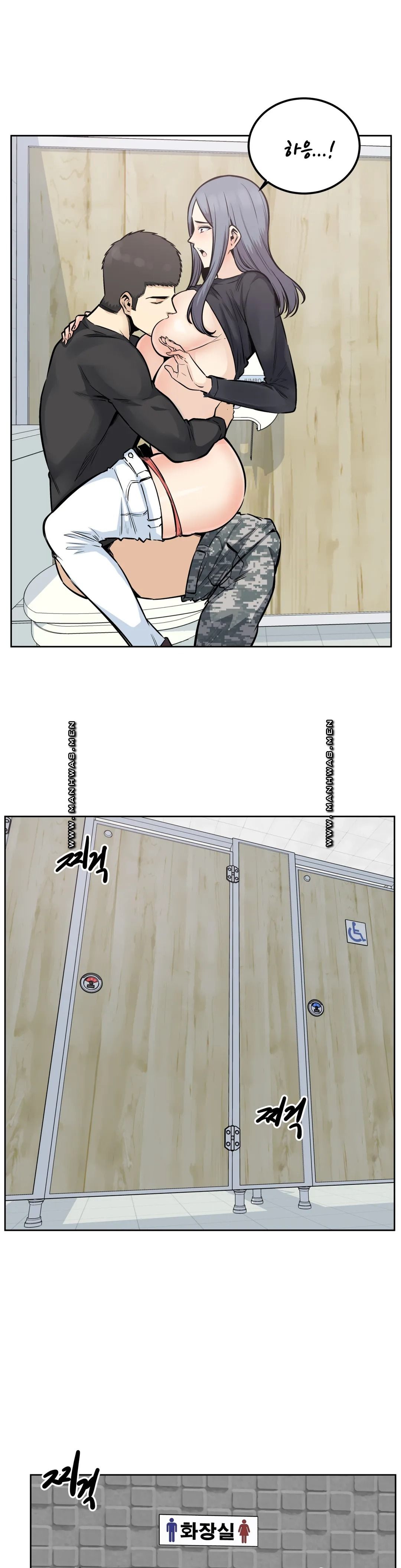 Gomusin Raw Chapter 17 Page 28