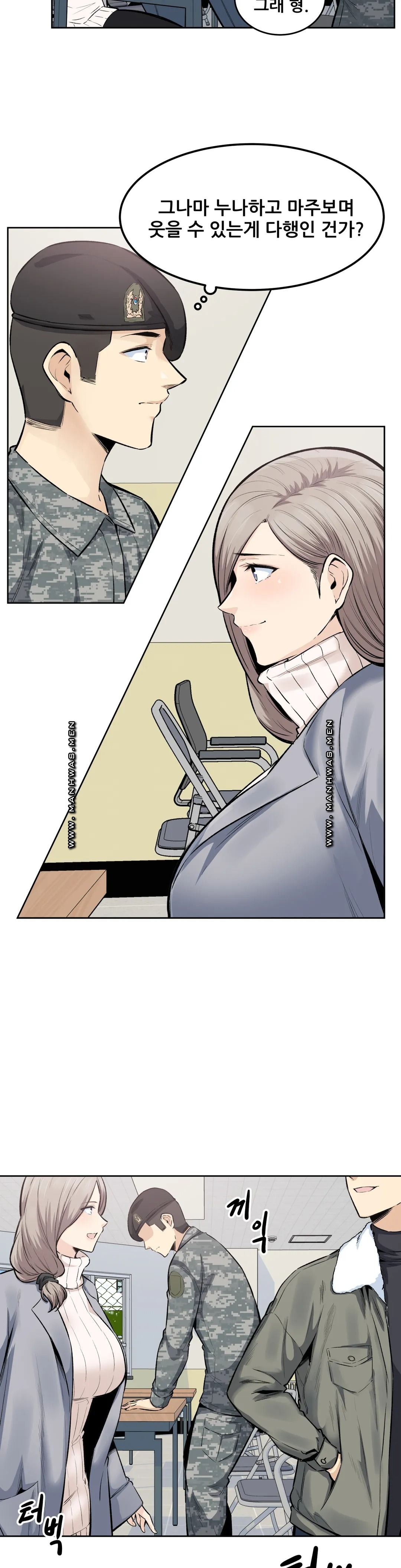Gomusin Raw Chapter 17 Page 7
