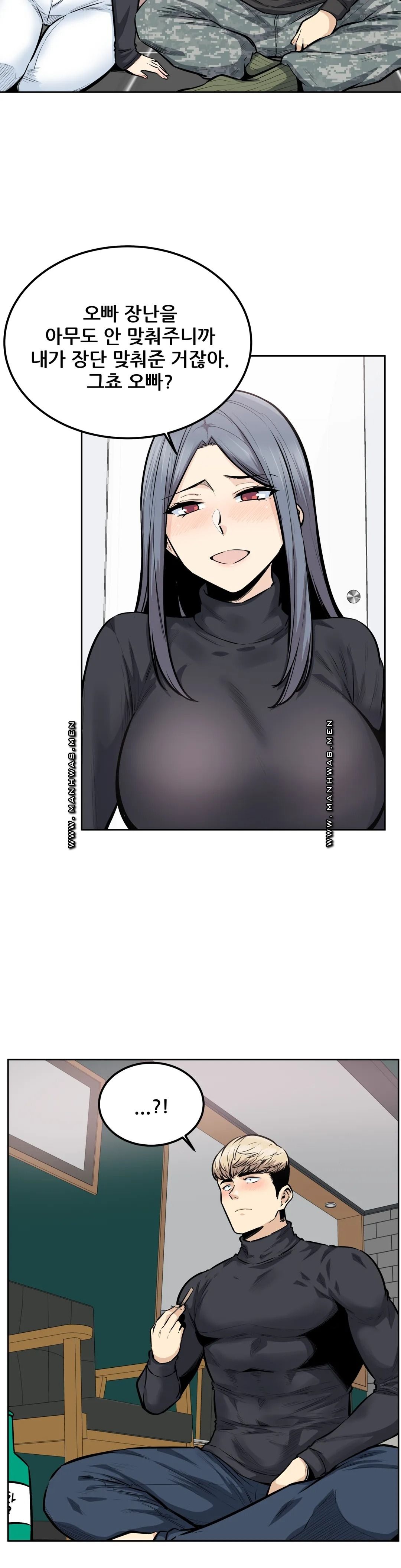 Gomusin Raw Chapter 18 Page 10