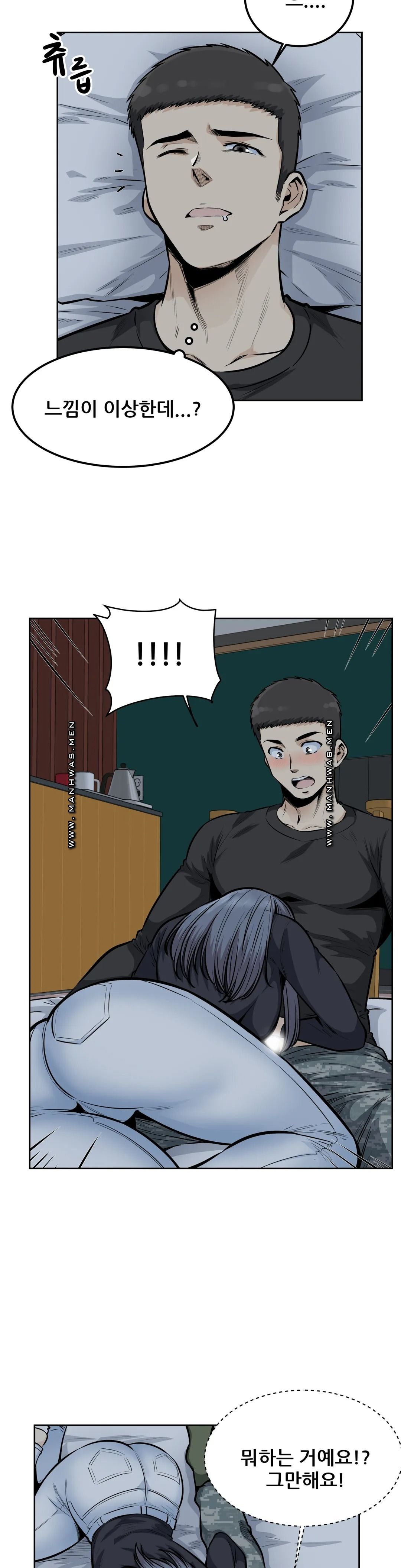 Gomusin Raw Chapter 18 Page 16