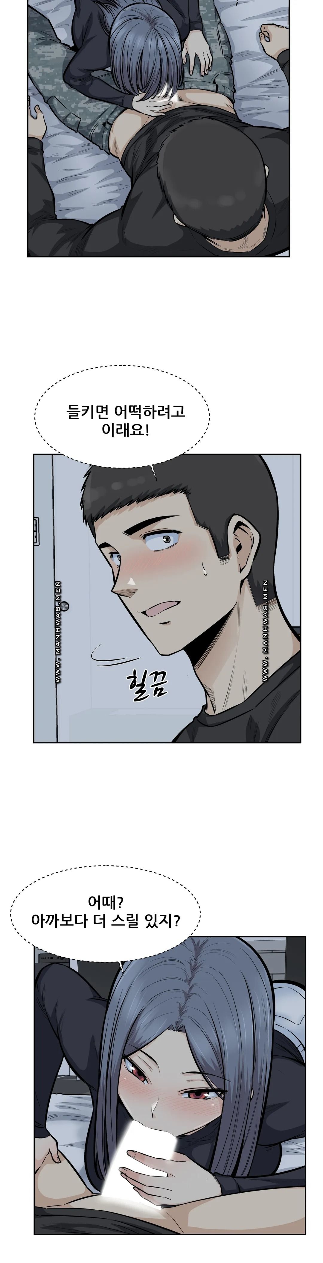 Gomusin Raw Chapter 18 Page 17
