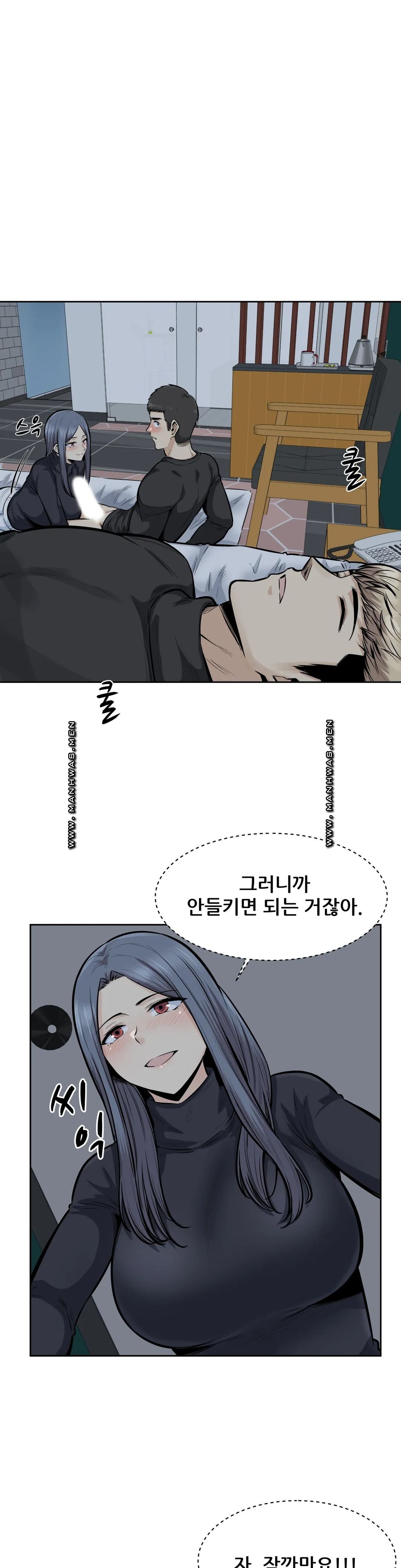 Gomusin Raw Chapter 18 Page 18
