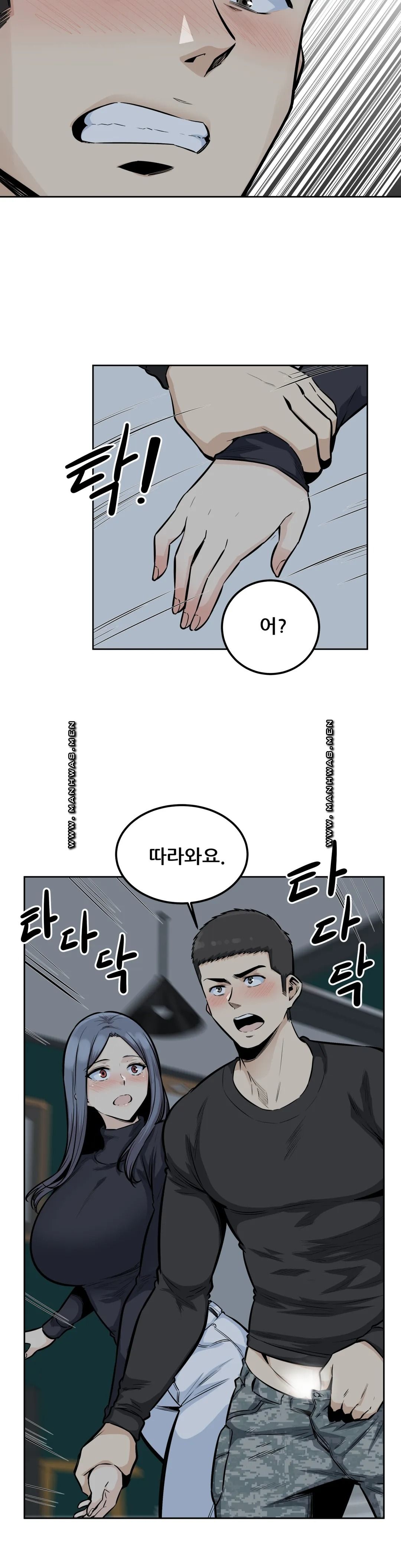 Gomusin Raw Chapter 18 Page 22