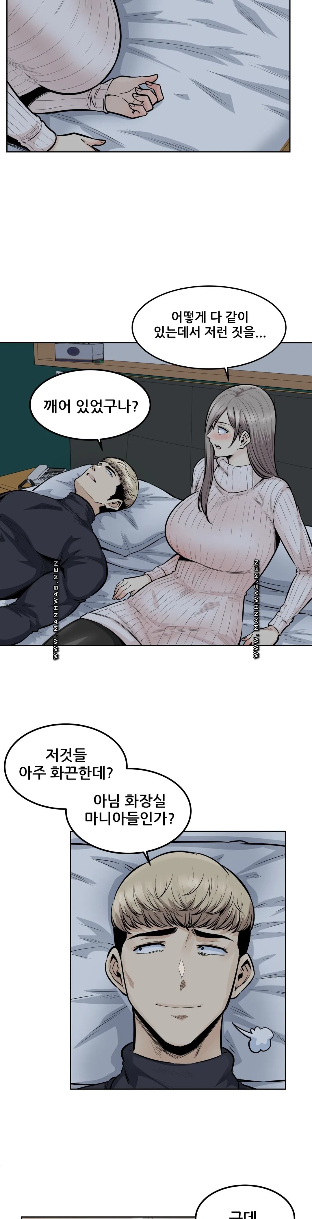 Gomusin Raw Chapter 18 Page 27