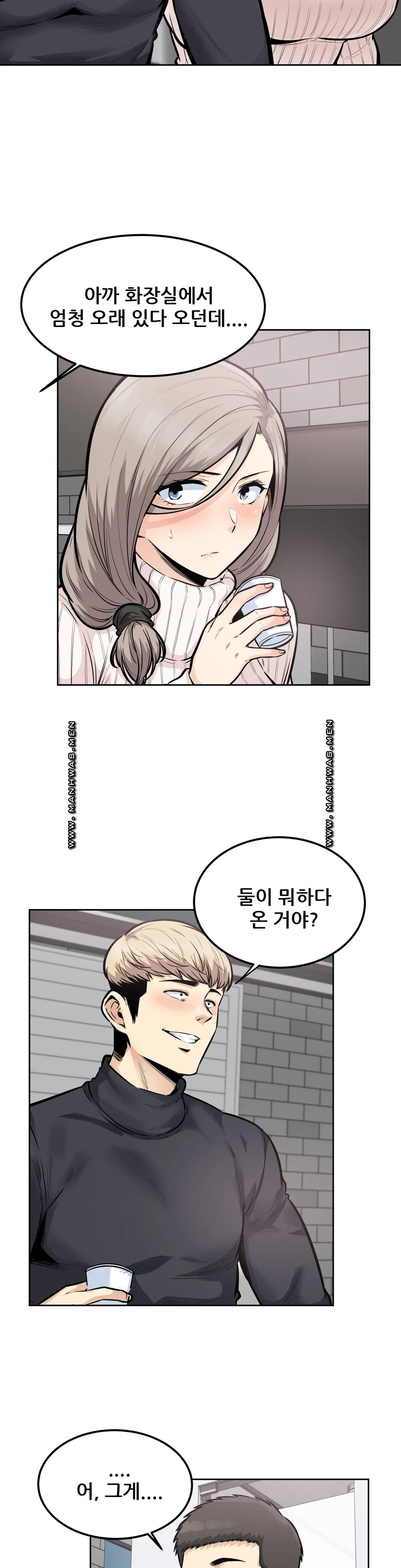 Gomusin Raw Chapter 18 Page 3
