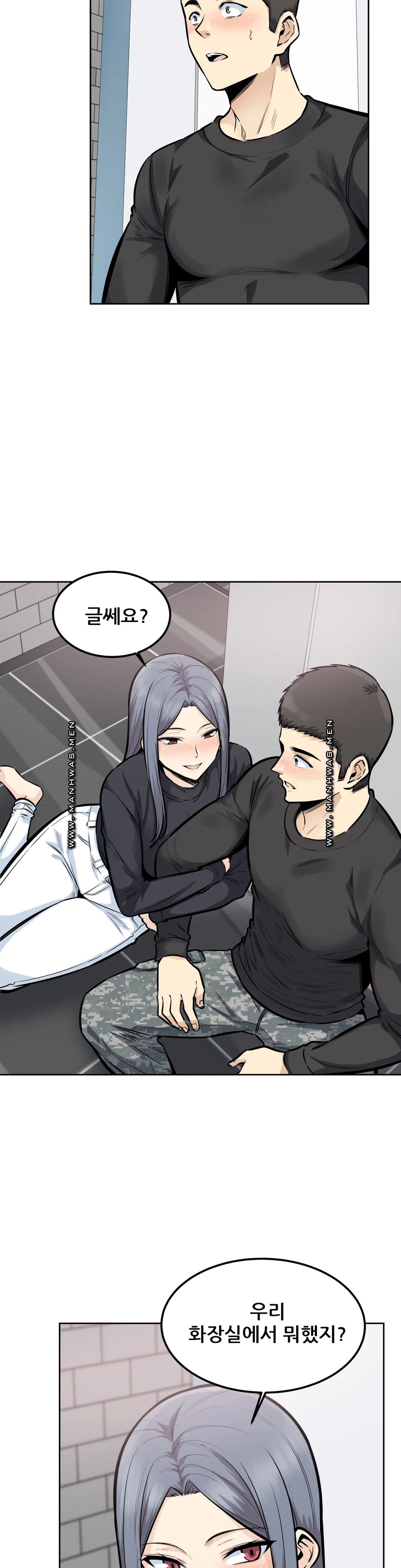Gomusin Raw Chapter 18 Page 4