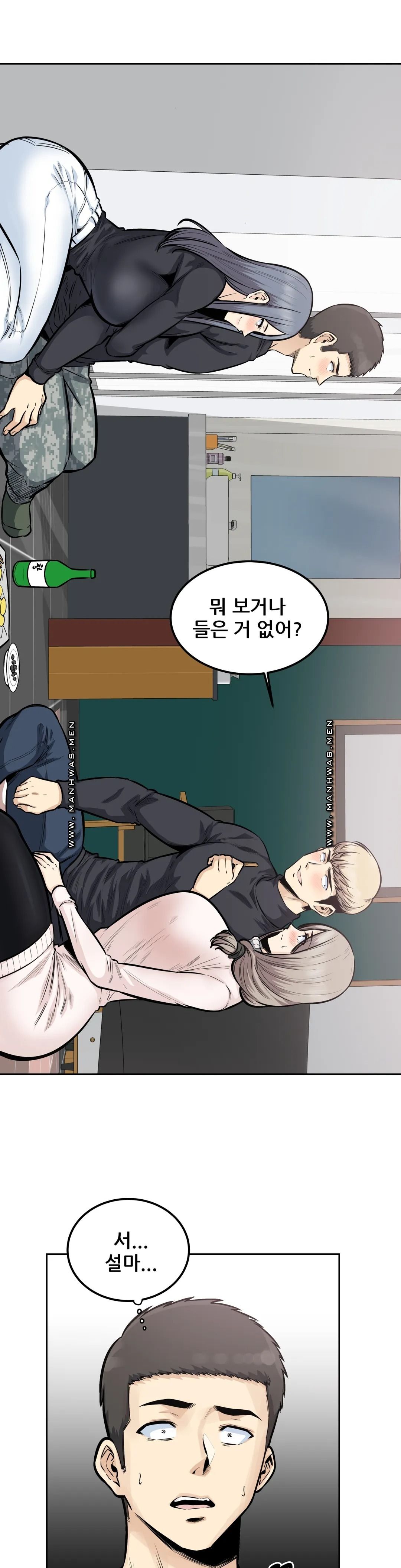 Gomusin Raw Chapter 18 Page 6