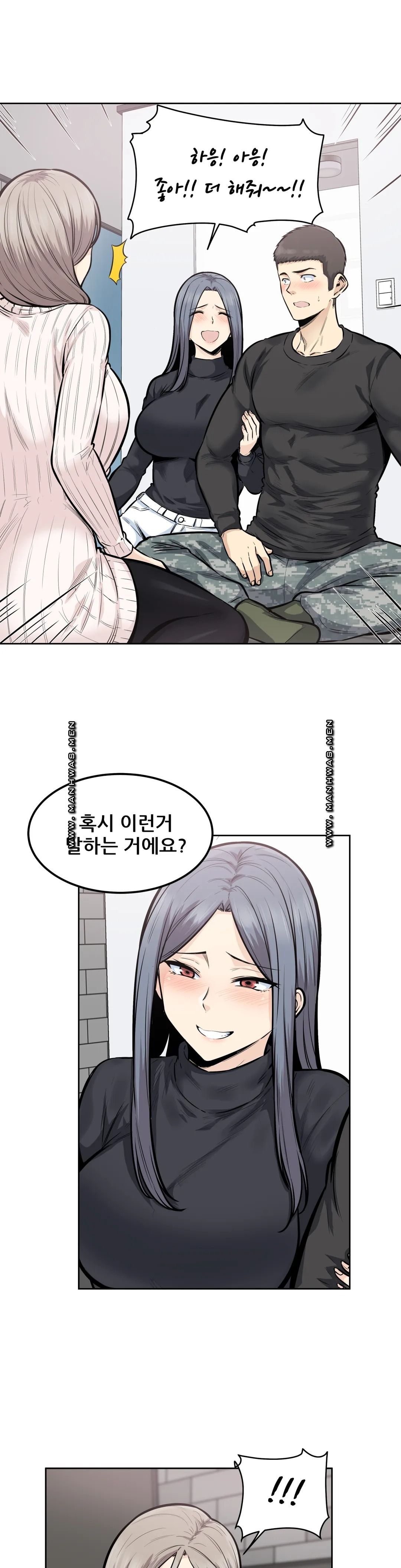 Gomusin Raw Chapter 18 Page 8