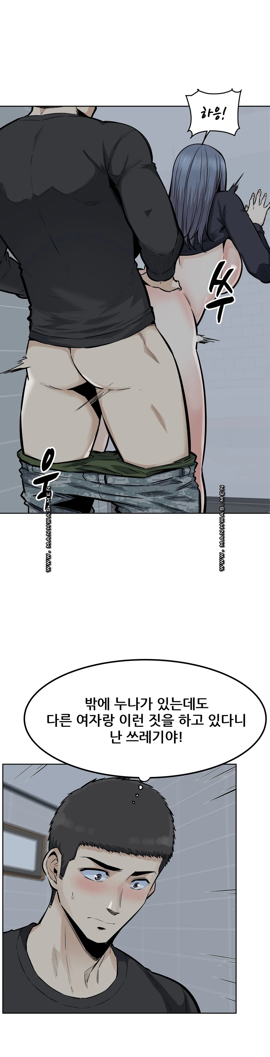 Gomusin Raw Chapter 19 Page 11