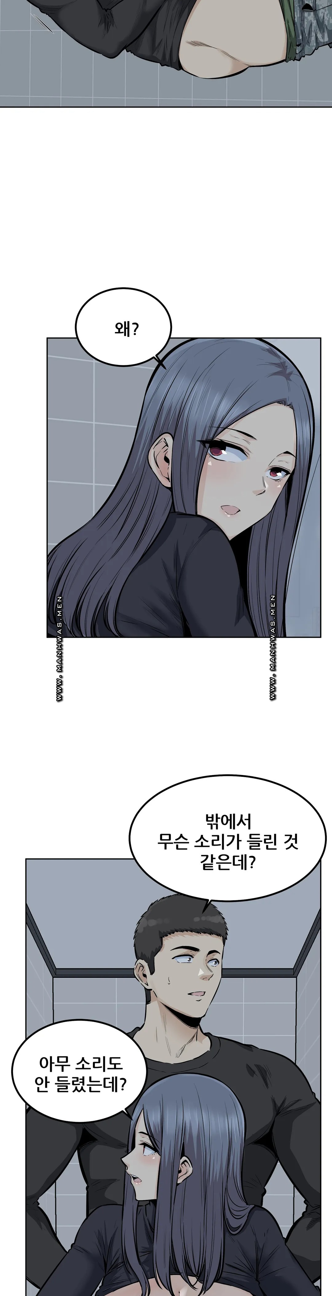 Gomusin Raw Chapter 19 Page 14