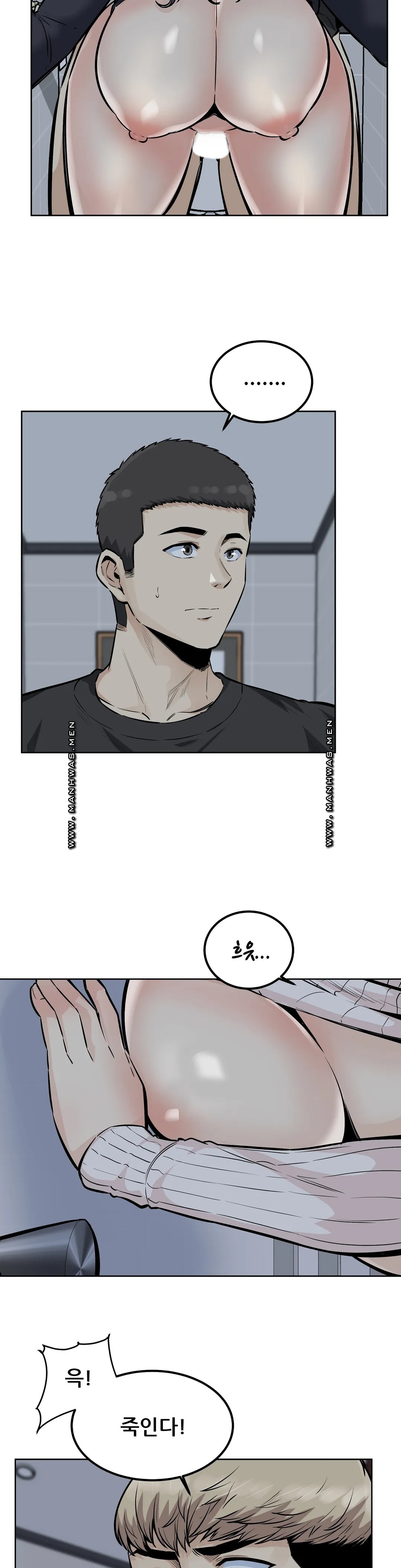 Gomusin Raw Chapter 19 Page 15