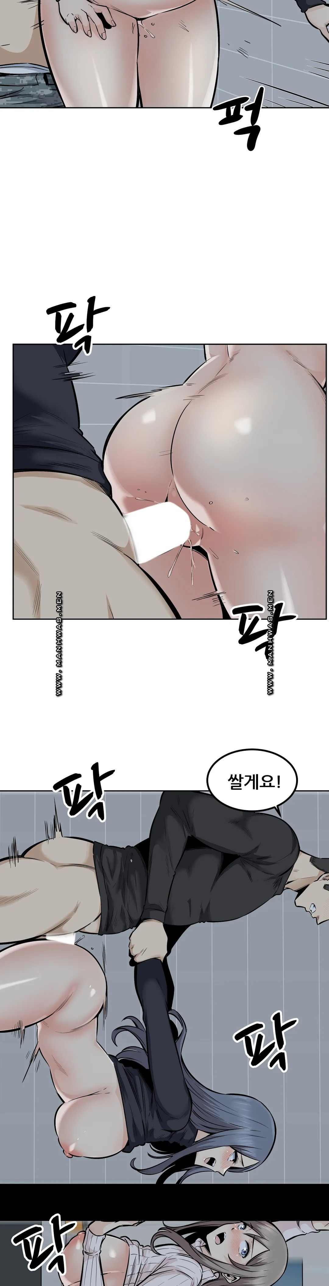 Gomusin Raw Chapter 19 Page 20