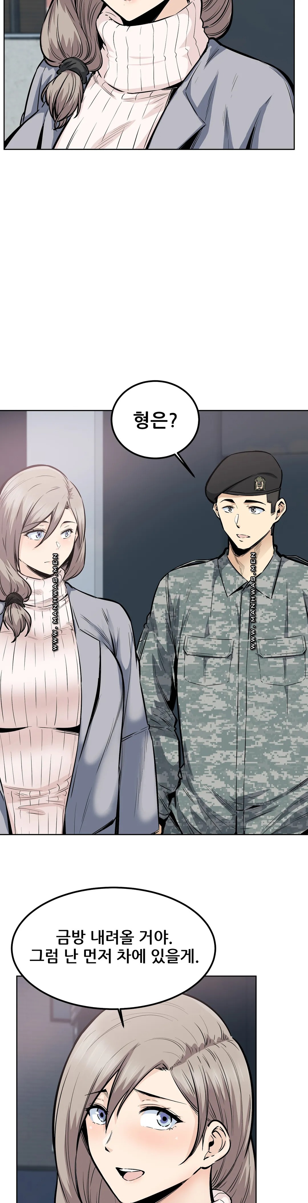 Gomusin Raw Chapter 19 Page 26