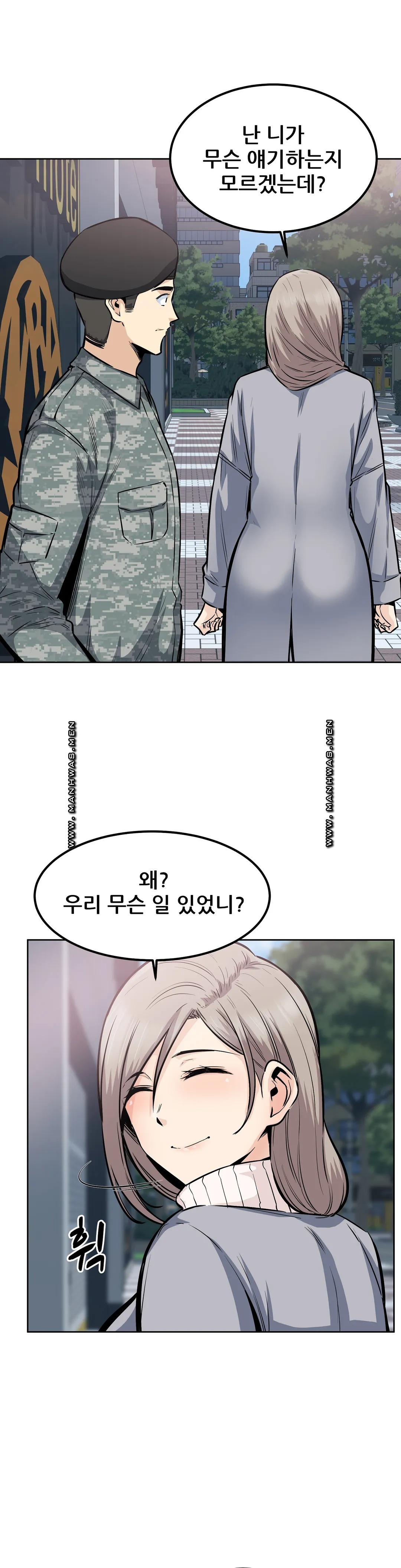 Gomusin Raw Chapter 19 Page 29