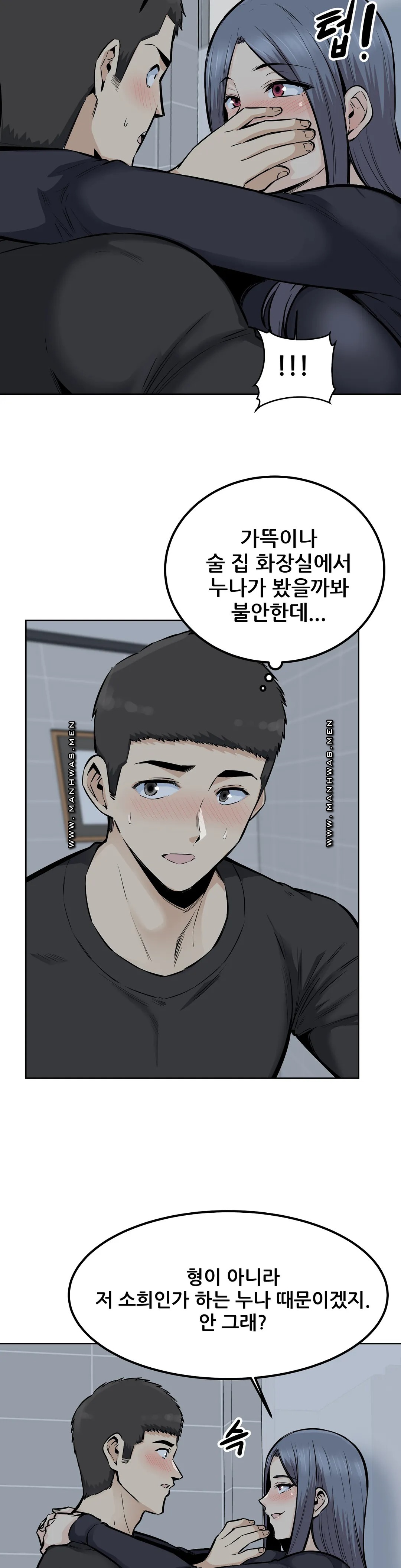 Gomusin Raw Chapter 19 Page 3