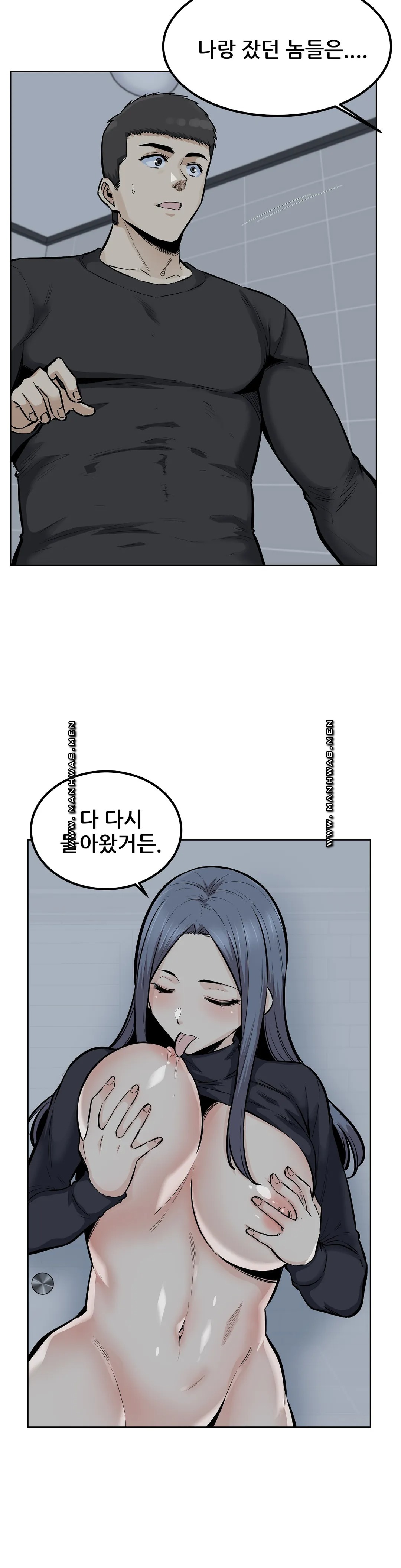 Gomusin Raw Chapter 19 Page 7