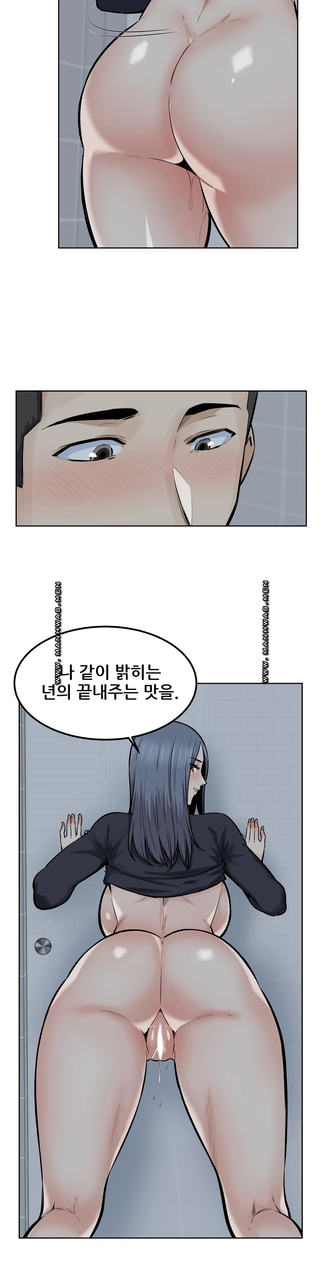 Gomusin Raw Chapter 19 Page 9