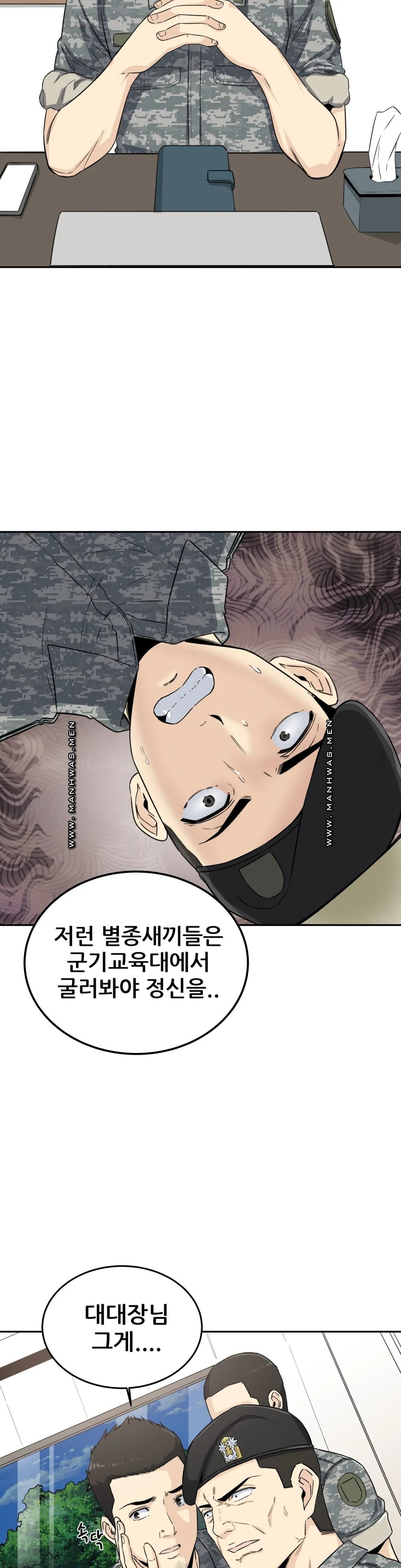 Gomusin Raw Chapter 2 Page 14