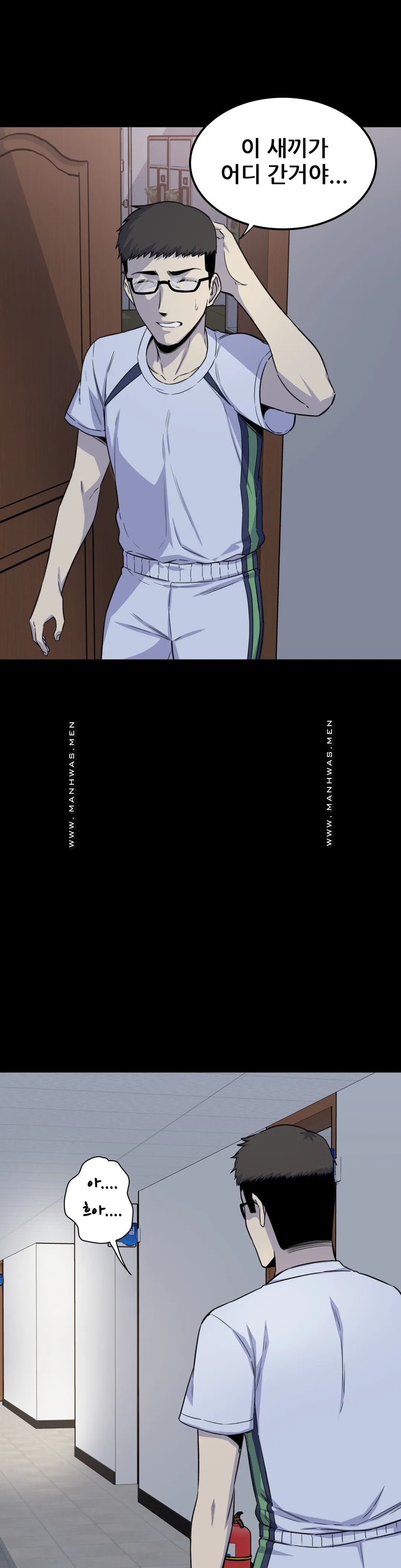 Gomusin Raw Chapter 2 Page 24