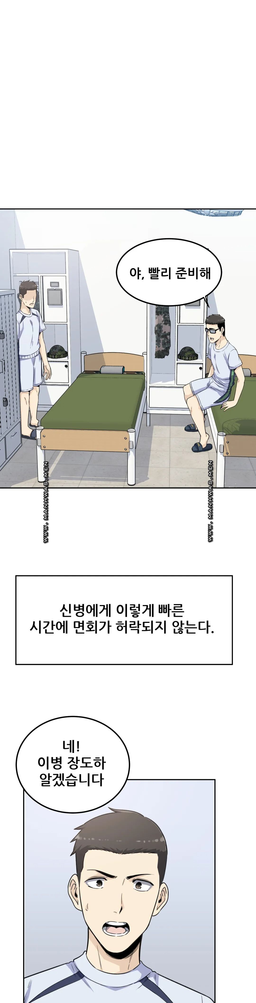 Gomusin Raw Chapter 2 Page 36