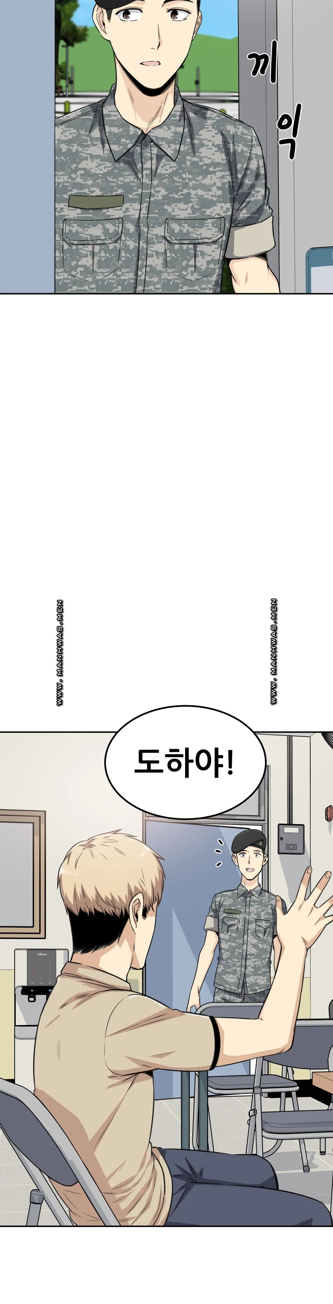 Gomusin Raw Chapter 2 Page 41