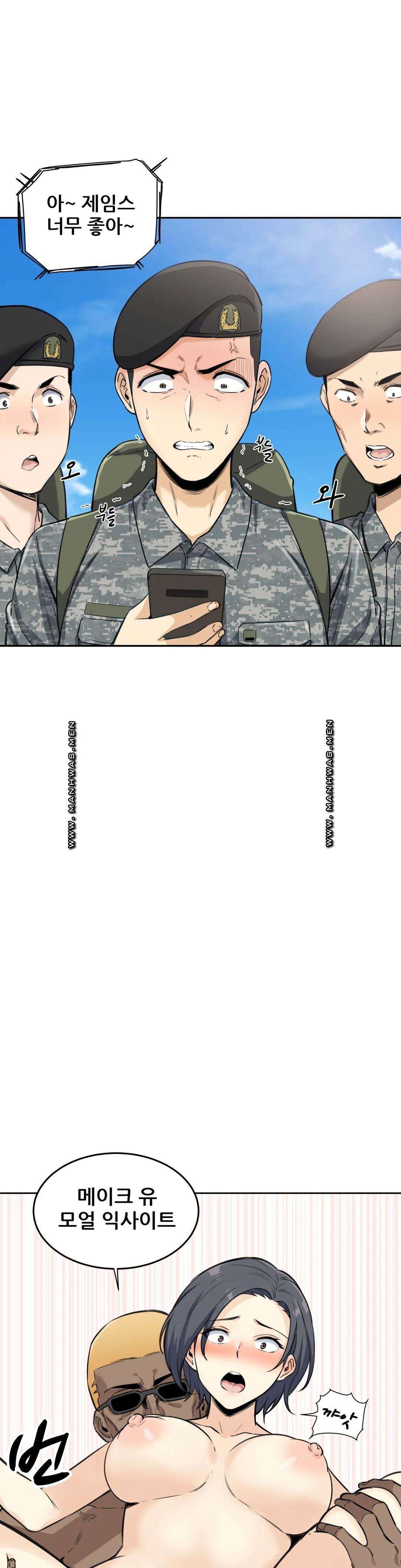 Gomusin Raw Chapter 2 Page 6