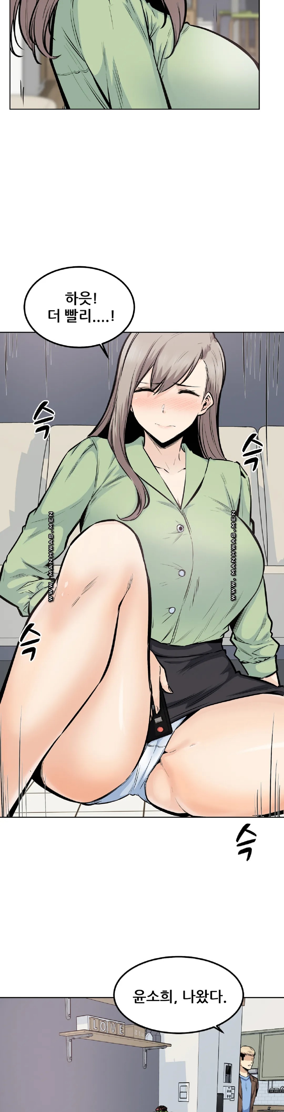 Gomusin Raw Chapter 20 Page 11