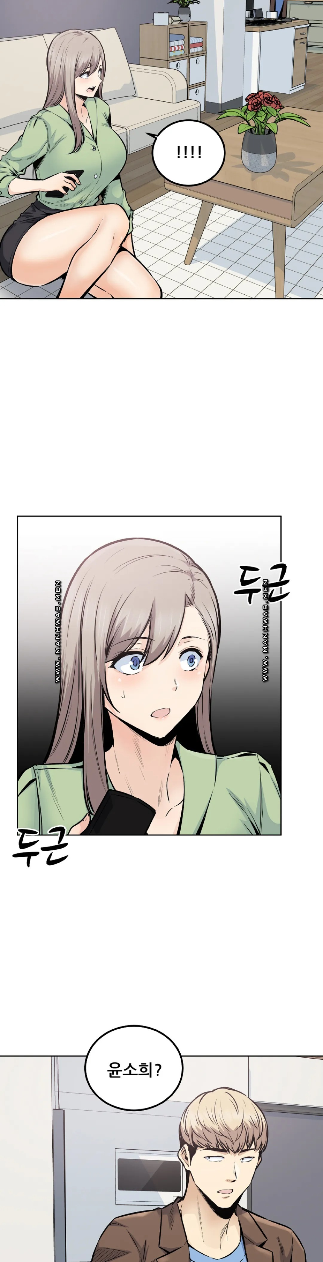 Gomusin Raw Chapter 20 Page 12