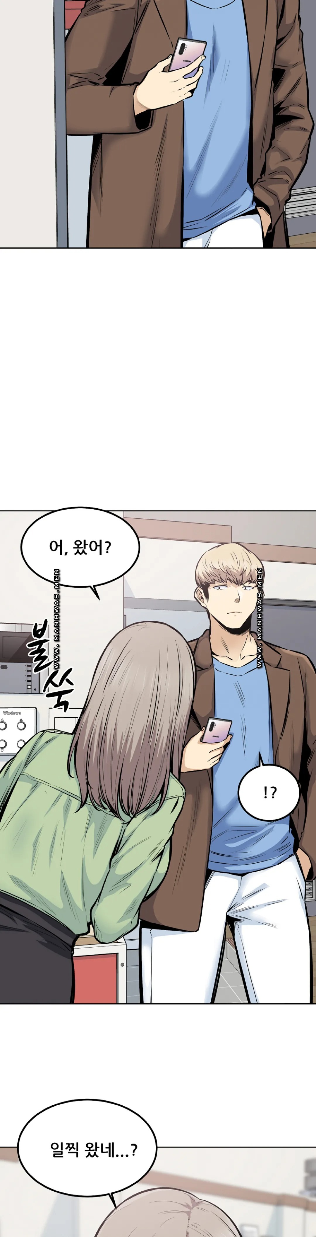 Gomusin Raw Chapter 20 Page 13