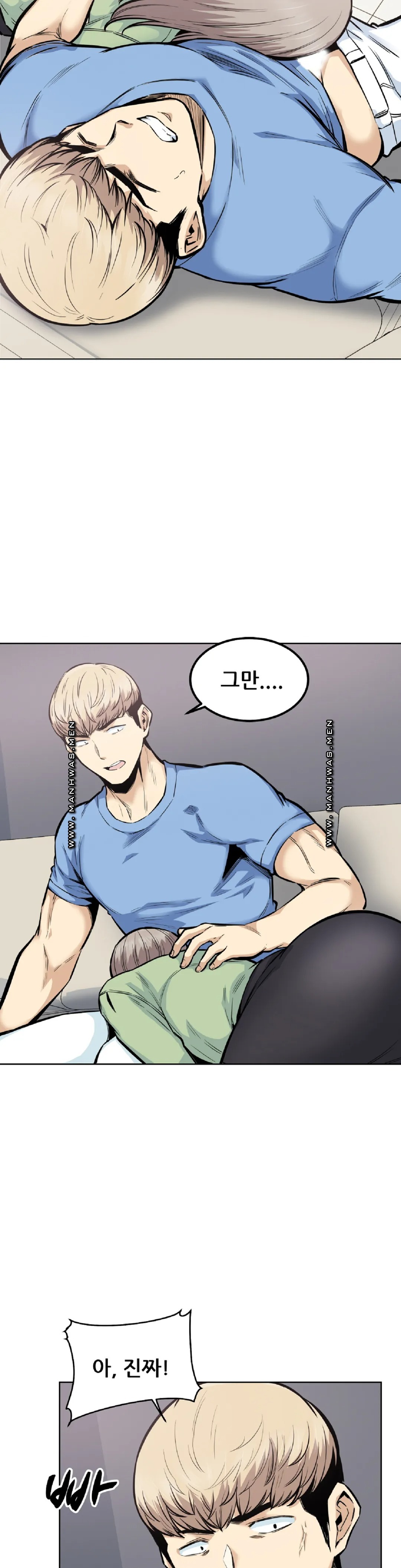 Gomusin Raw Chapter 20 Page 20