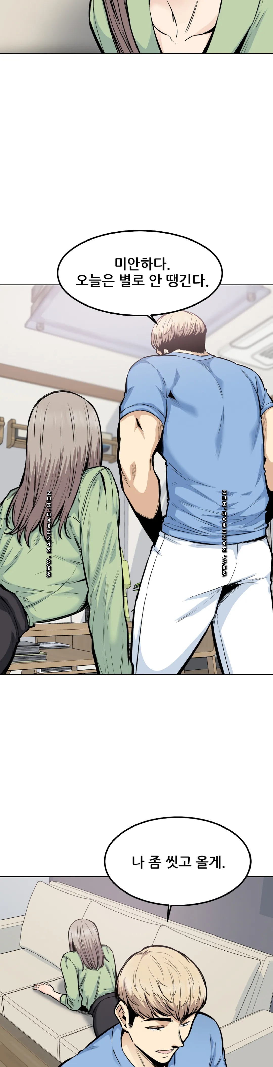 Gomusin Raw Chapter 20 Page 22